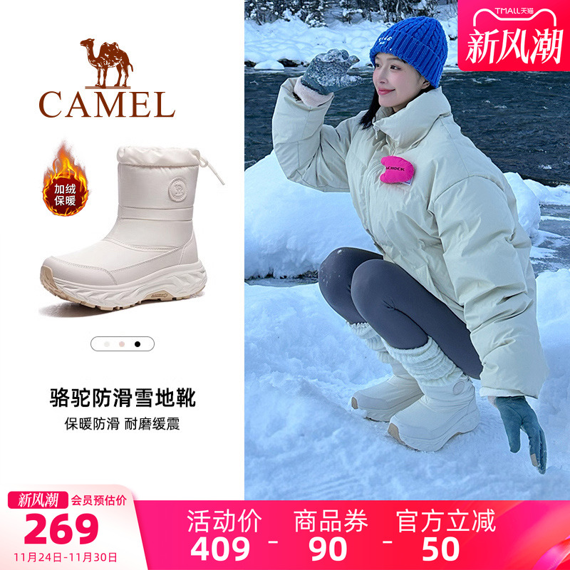 骆驼雪境户外雪地靴冬季新款女鞋加绒保暖防水防滑棉鞋厚底高帮靴