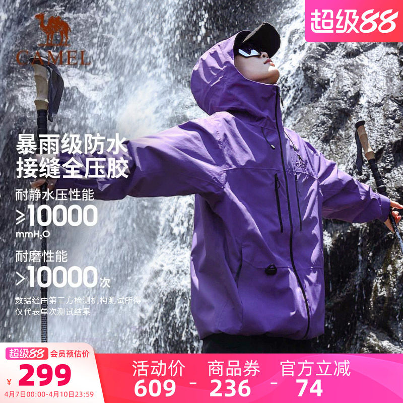 骆驼冲锋衣紫色男女户外硬壳轻量化单层外套夹克防风防水登山服装