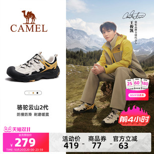 骆驼云山2代男鞋2026秋季新款透气网面登山鞋休闲运动户外徒步鞋