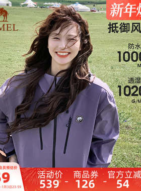 骆驼熊猫系列紫色冲锋衣女春秋新款户外徒步轻量登山服三防外套男