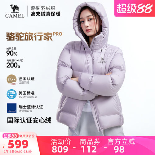 骆驼旅行家PRO户外羽绒服2026秋冬新款男女同款高蓬松面包服外套