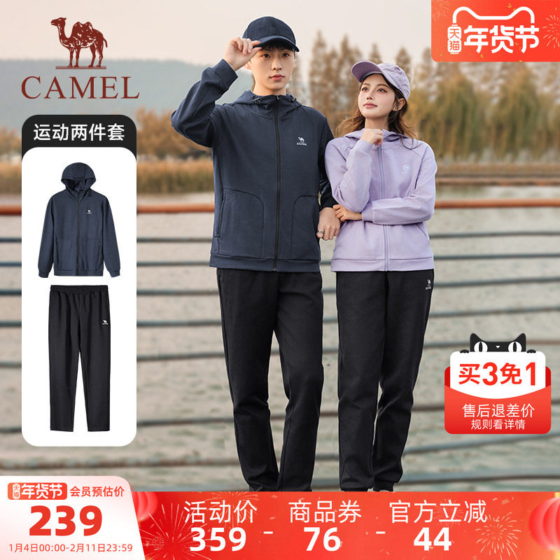 骆驼运动套装男2025秋季连帽外套夹克上衣运动登山跑步裤两件套女,运动服/休闲服装,运动套装,淘宝优惠券,粉丝福利购,淘宝优惠卷