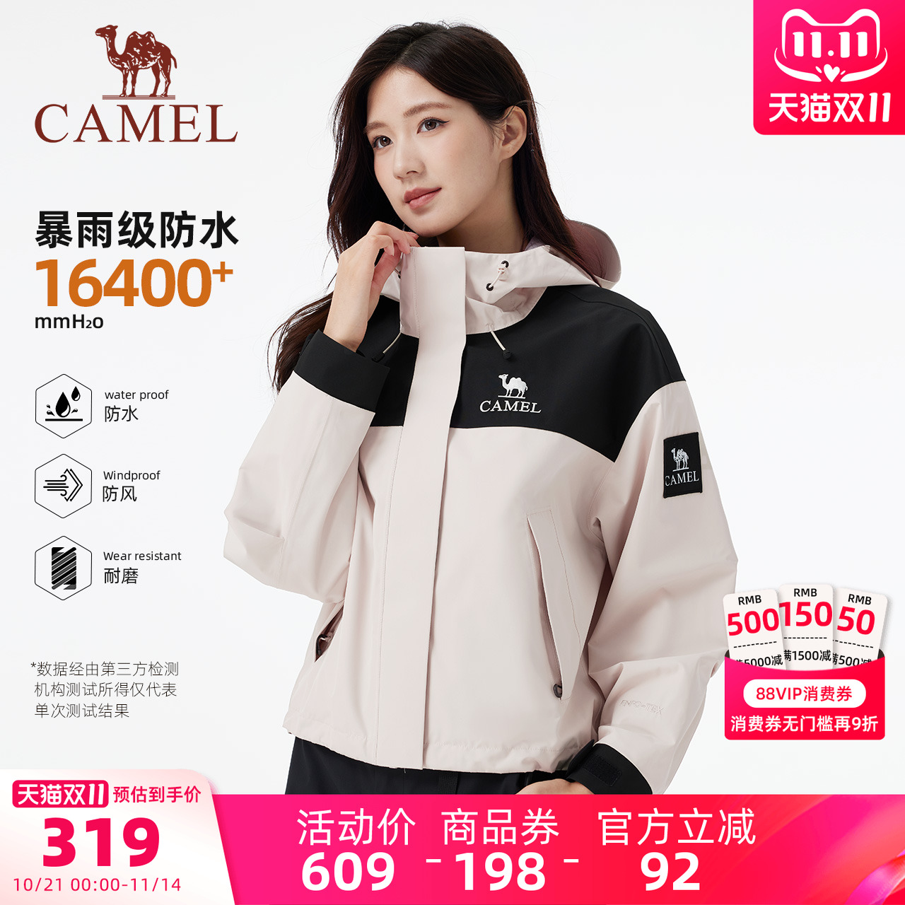 骆驼冲锋衣户外短款外套小个子