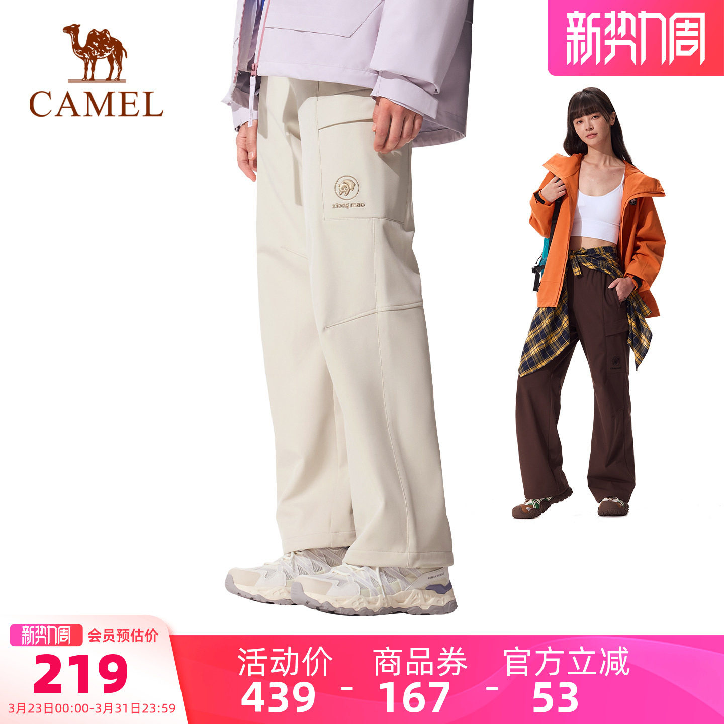 骆驼熊猫户外软壳裤女秋冬新款宽松直筒工装裤登山徒步裤子男耐磨