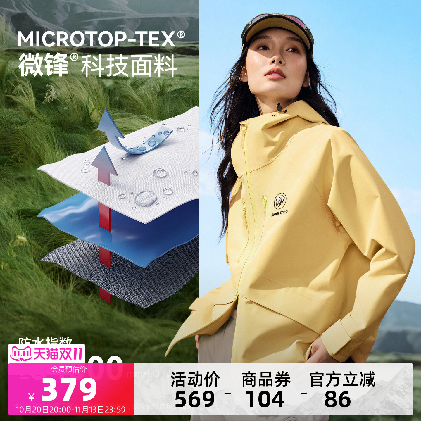 熊猫雨壳2.0黄色冲锋衣女2026新款秋冬连帽防风夹克通勤休闲外套