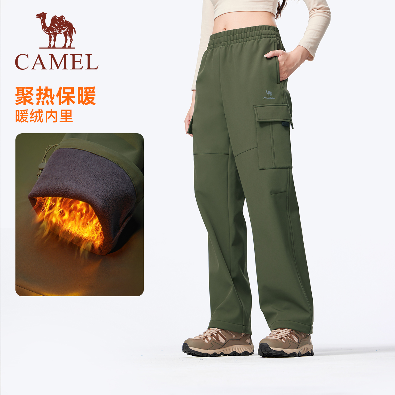 【好物体验专享】骆驼运动工装加绒直筒户外防风防水休闲登山裤