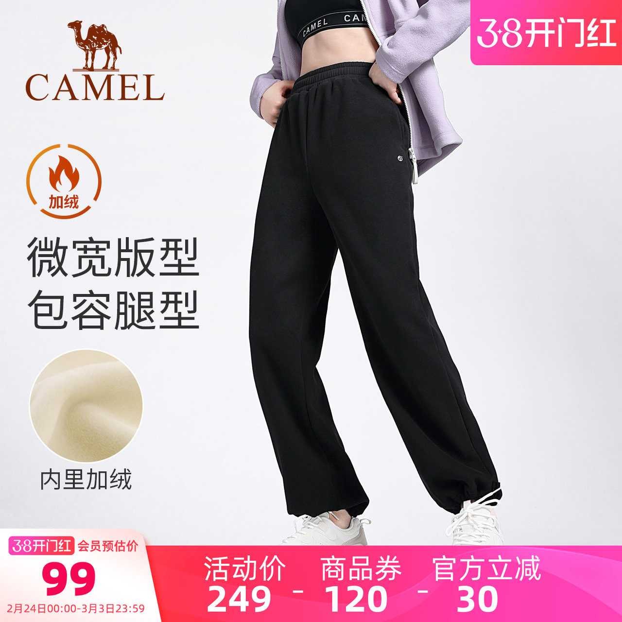 骆驼加绒加厚休闲裤长裤秋冬运动裤女款宽松直筒裤跑步训练健身裤