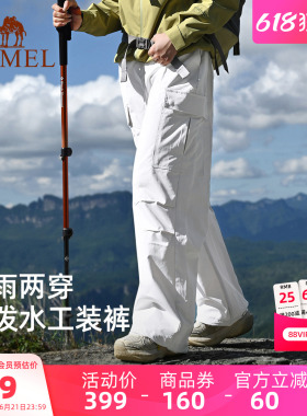 骆驼企鹅户外工装裤女款2026春夏酷飒风防泼水防风白色裤子运动裤