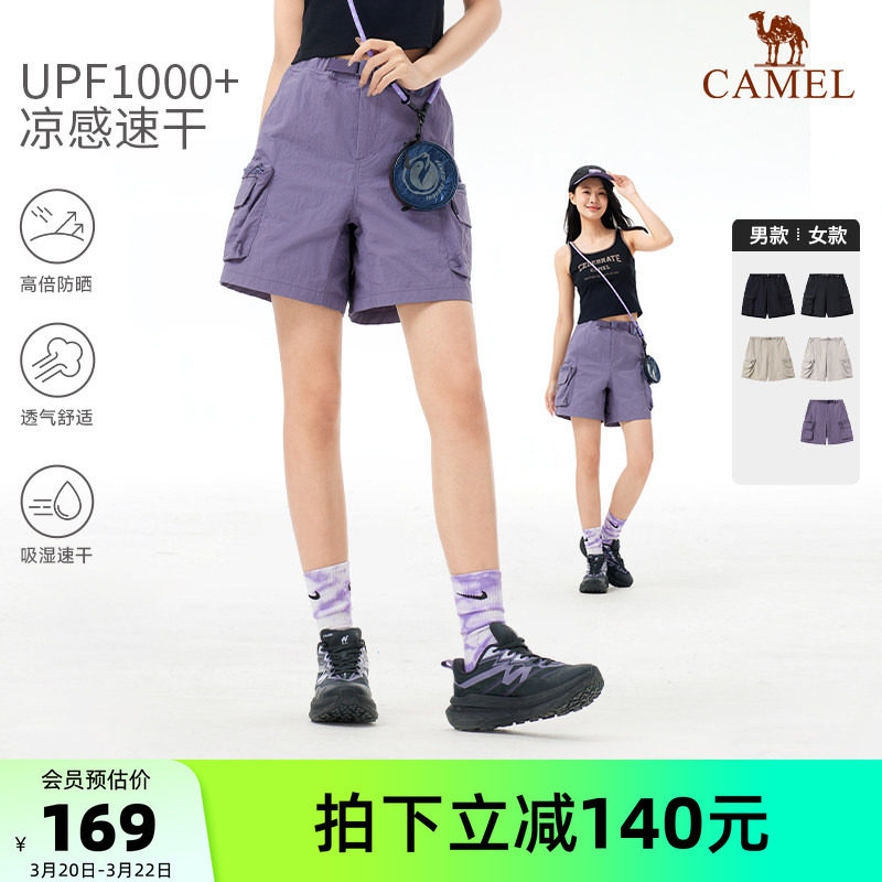 骆驼户外速干短裤女夏凉感透气吸汗防晒登山裤跑步运动工装短裤男