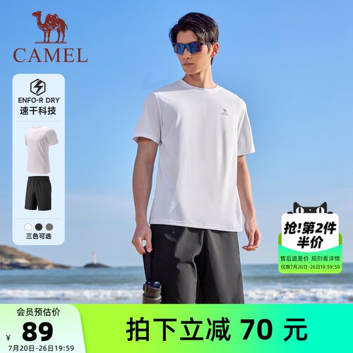 骆驼套装新夏季速干运动短袖短裤