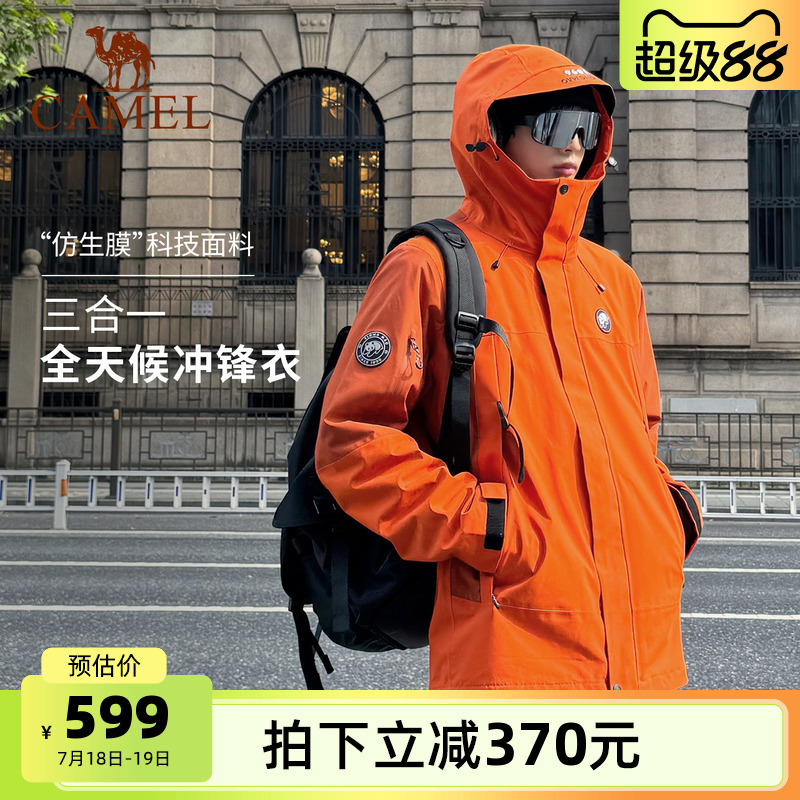 骆驼熊猫橙色冲锋衣三合一男款2025新款春秋户外旅行登山服外套女