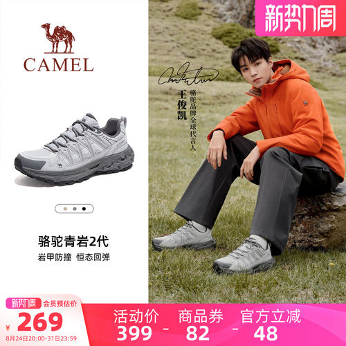 Camel/骆驼青岩2代登山鞋男款