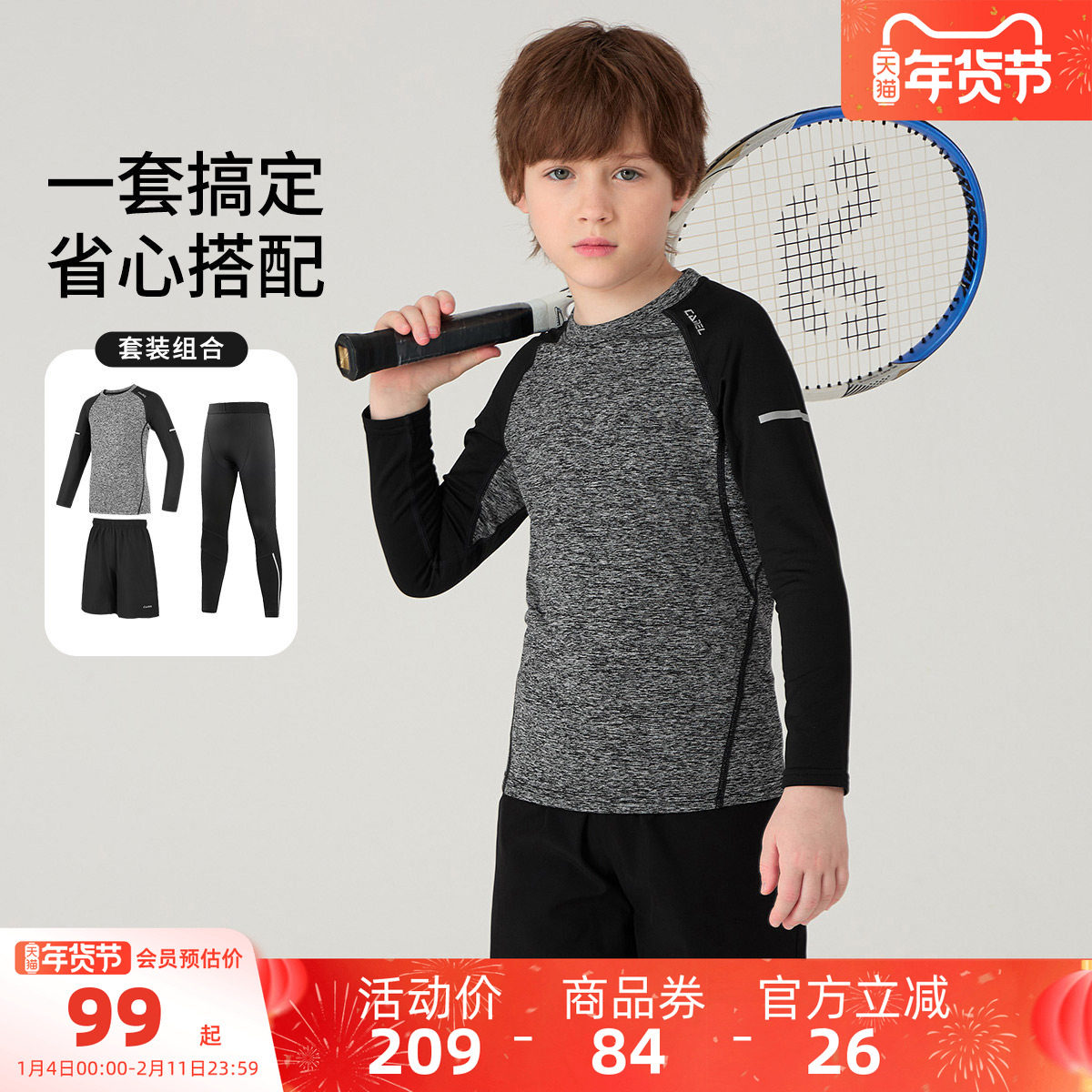 小骆驼儿童运动套装户外训练服长袖长裤跑步健身男童篮球服速干衣