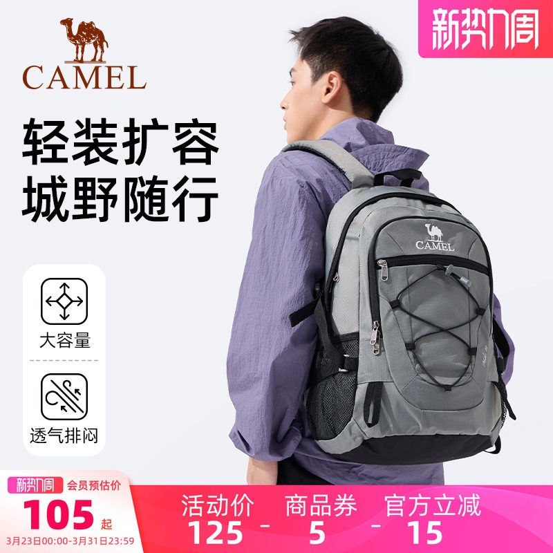骆驼户外轻便登山包新款专业徒步旅行旅游背包休闲运动学生双肩包