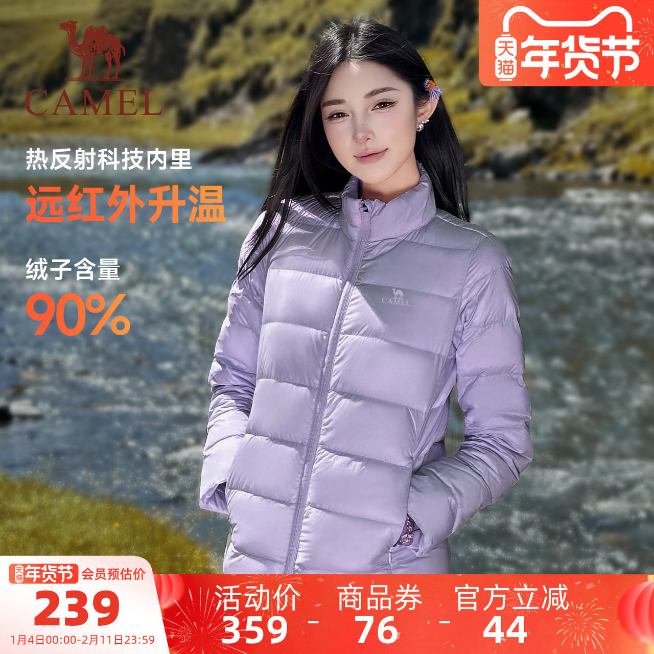 骆驼轻薄短款羽绒服女士秋冬季新款运动休闲立领保暖鸭绒外套男