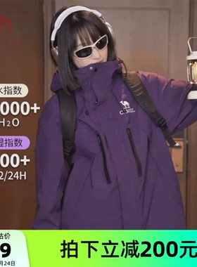 破晓︱骆驼女装紫色冲锋衣外套三合一秋冬防水休闲外套