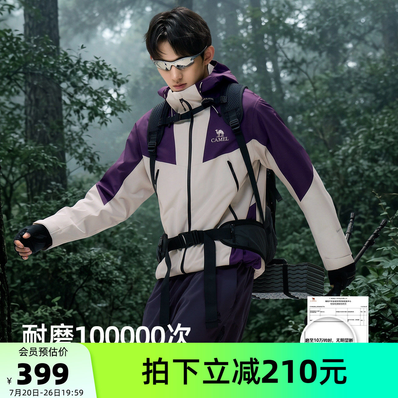 骆驼男士冲锋衣防风防水