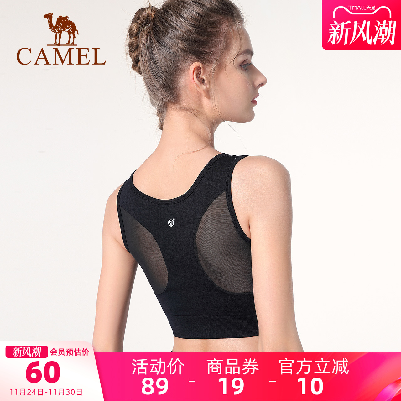 骆驼瑜伽内衣女聚拢防震跑步运动文胸美背健身背心式专业bra网纱