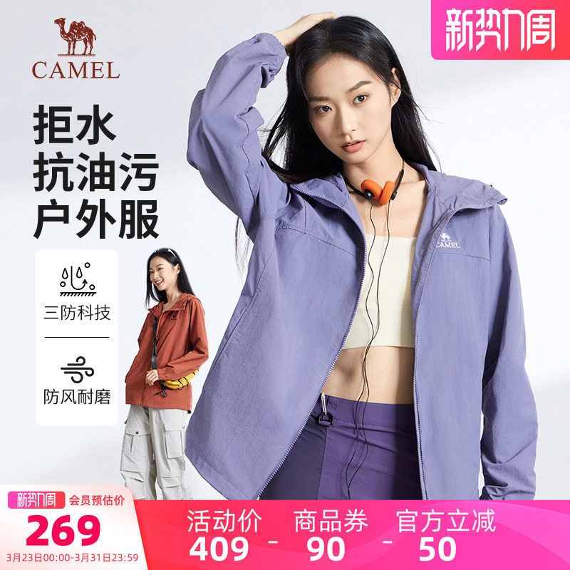 骆驼女装休闲夹克外套薄2026春秋时尚百搭防风连帽运动外套男女