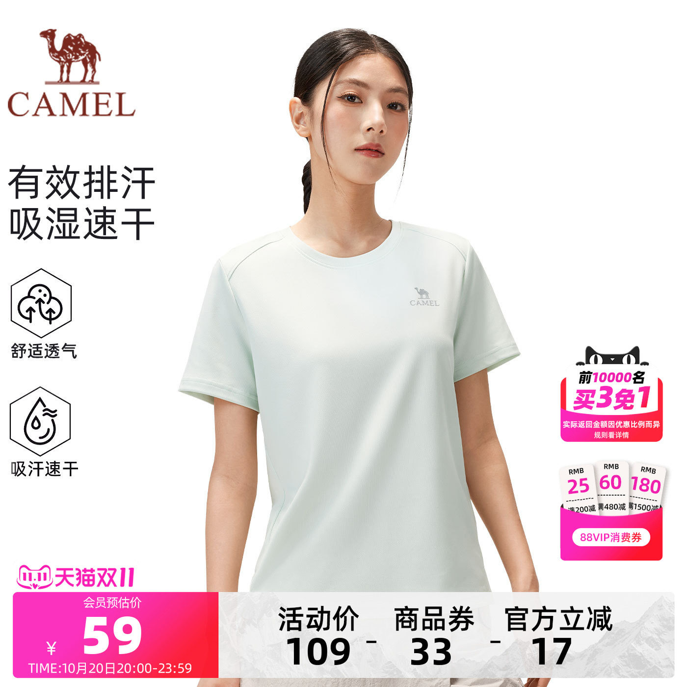 骆驼女装运动短袖T恤速干衣