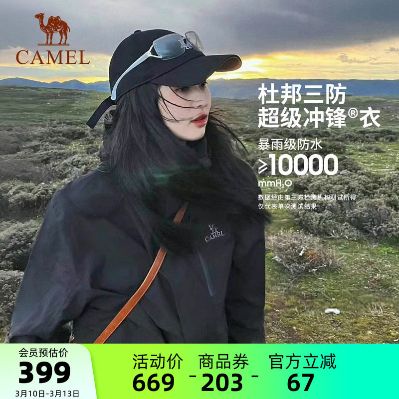 骆驼户外黑色三防冲锋衣女款三合一两件套防水外套男加厚登山服装