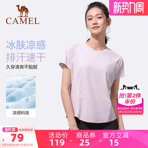骆驼瑜伽T恤女速干透气健身上衣
