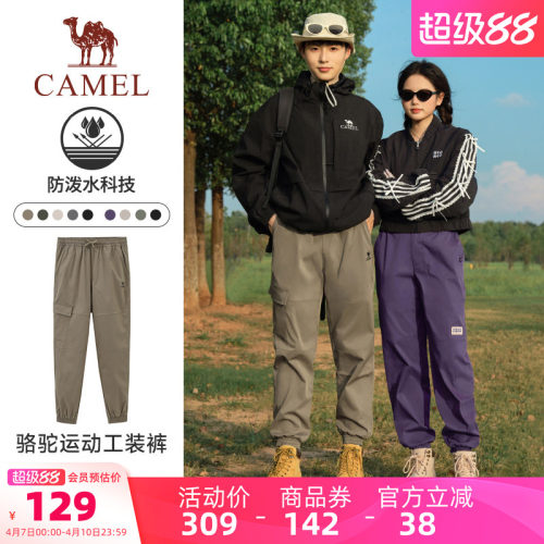 骆驼工装裤束脚防水运动裤