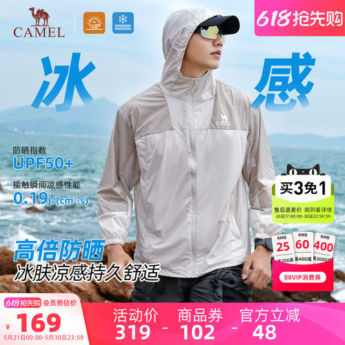 骆驼男装防晒衣外套男款休闲春夏UPF50+户外钓鱼服遮阳透气皮肤衣