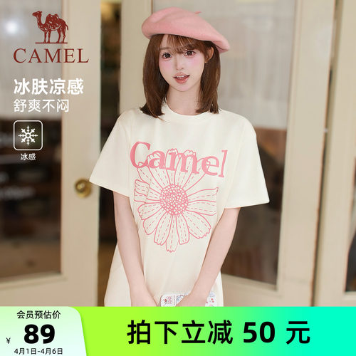 骆驼小雏菊冰皮T神短袖女26夏季棉感宽松休闲圆领韩系学生上衣T恤