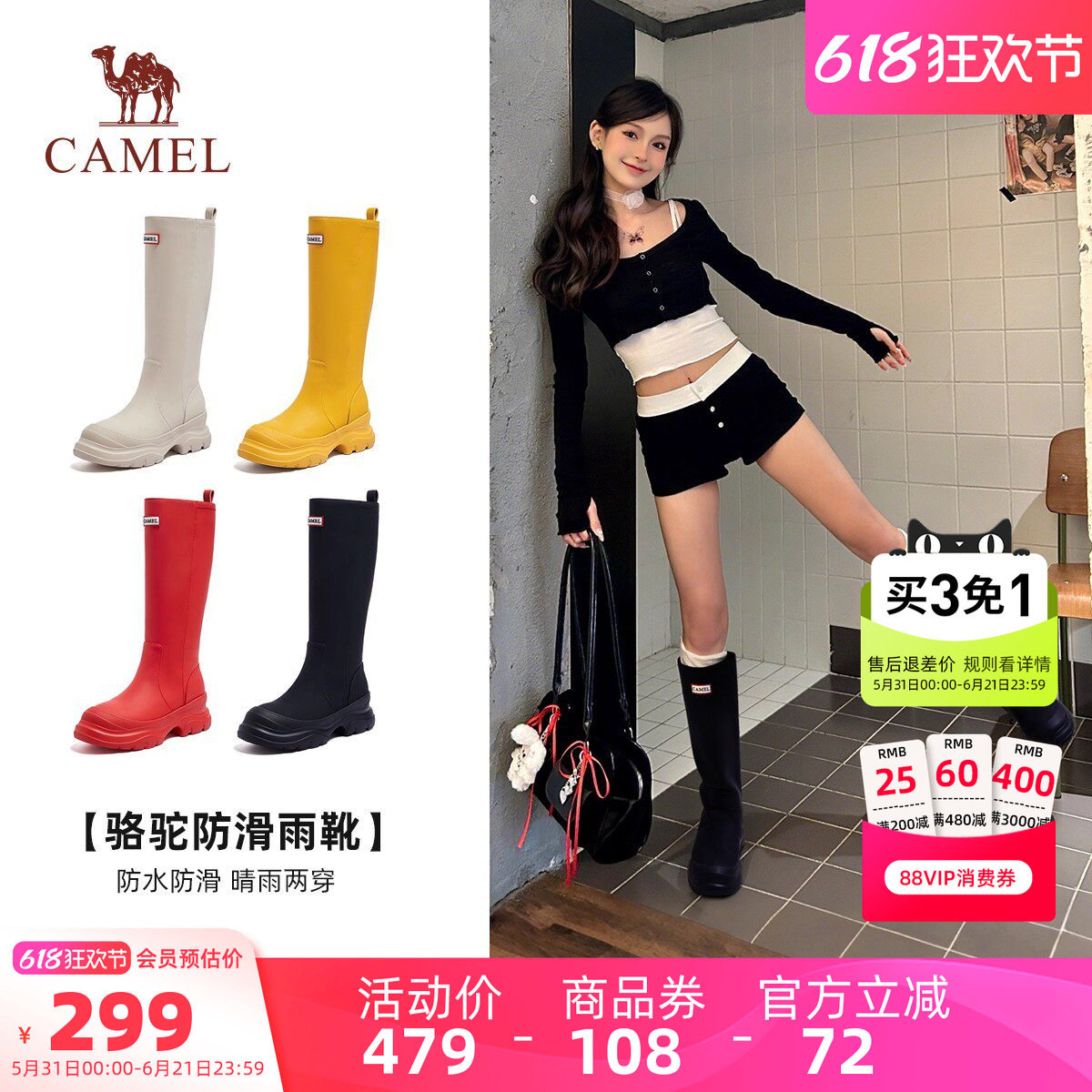 【徐百慧同款】骆驼休闲鞋彩虹雨靴女鞋2026新款厚底百搭骑士长靴