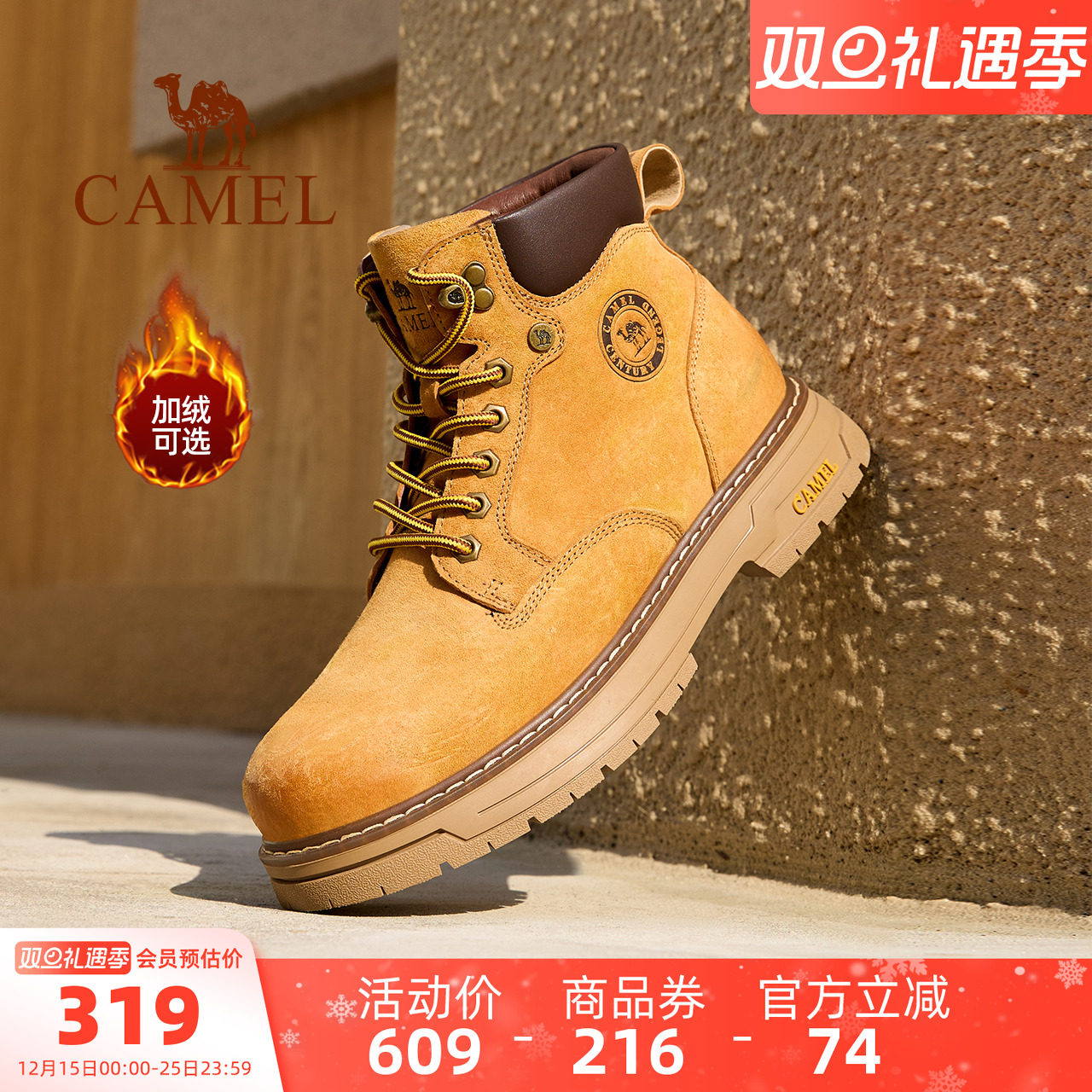 骆驼男鞋马丁靴秋冬新款英伦复古休闲增高厚底户外工装男士大黄靴