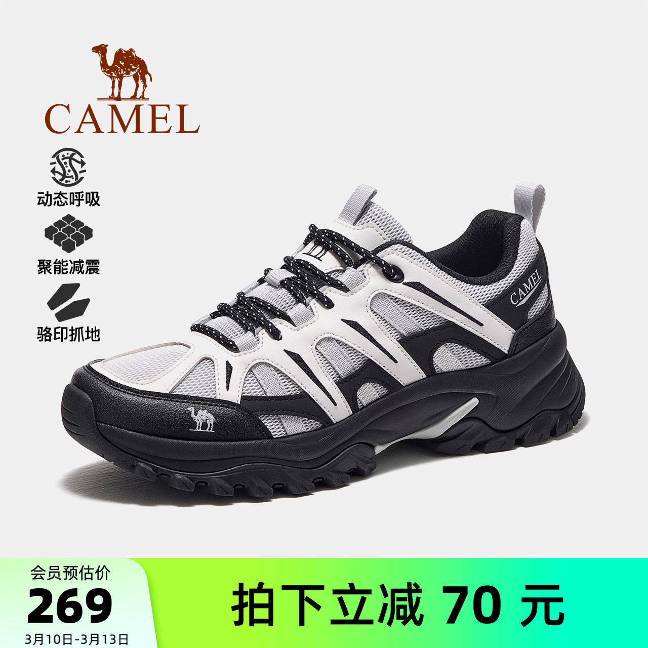 骆驼云逸2代登山鞋户外徒步鞋休闲鞋男防滑透气缓震增高轻便女鞋