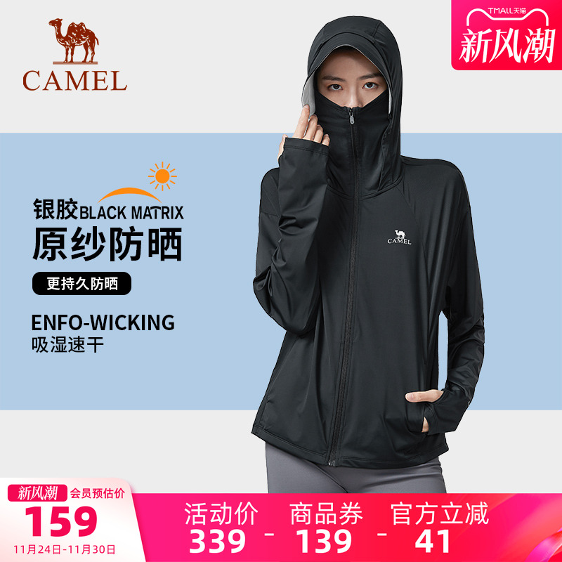 女户外Camel/骆驼防晒