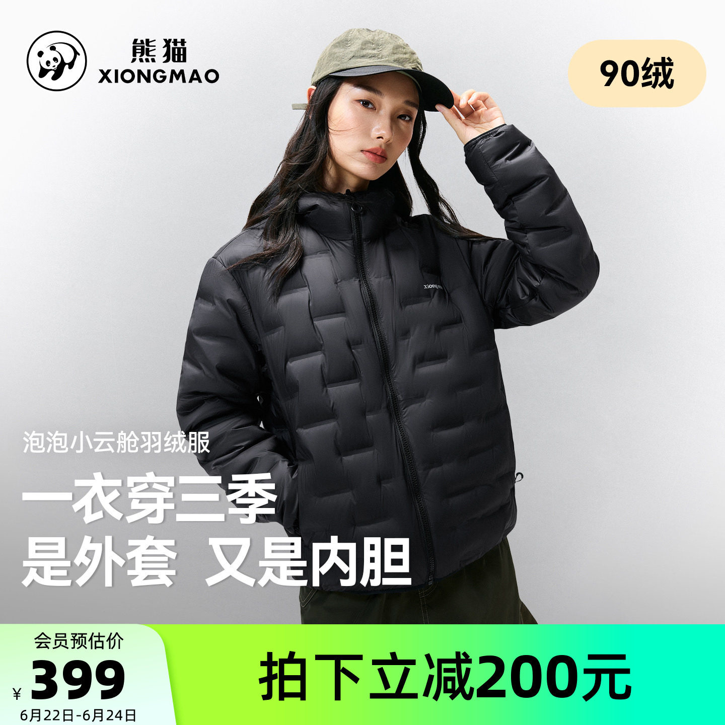 骆驼熊猫轻薄羽绒服女款2026新款冬季防风保暖黑色面包服外套男士