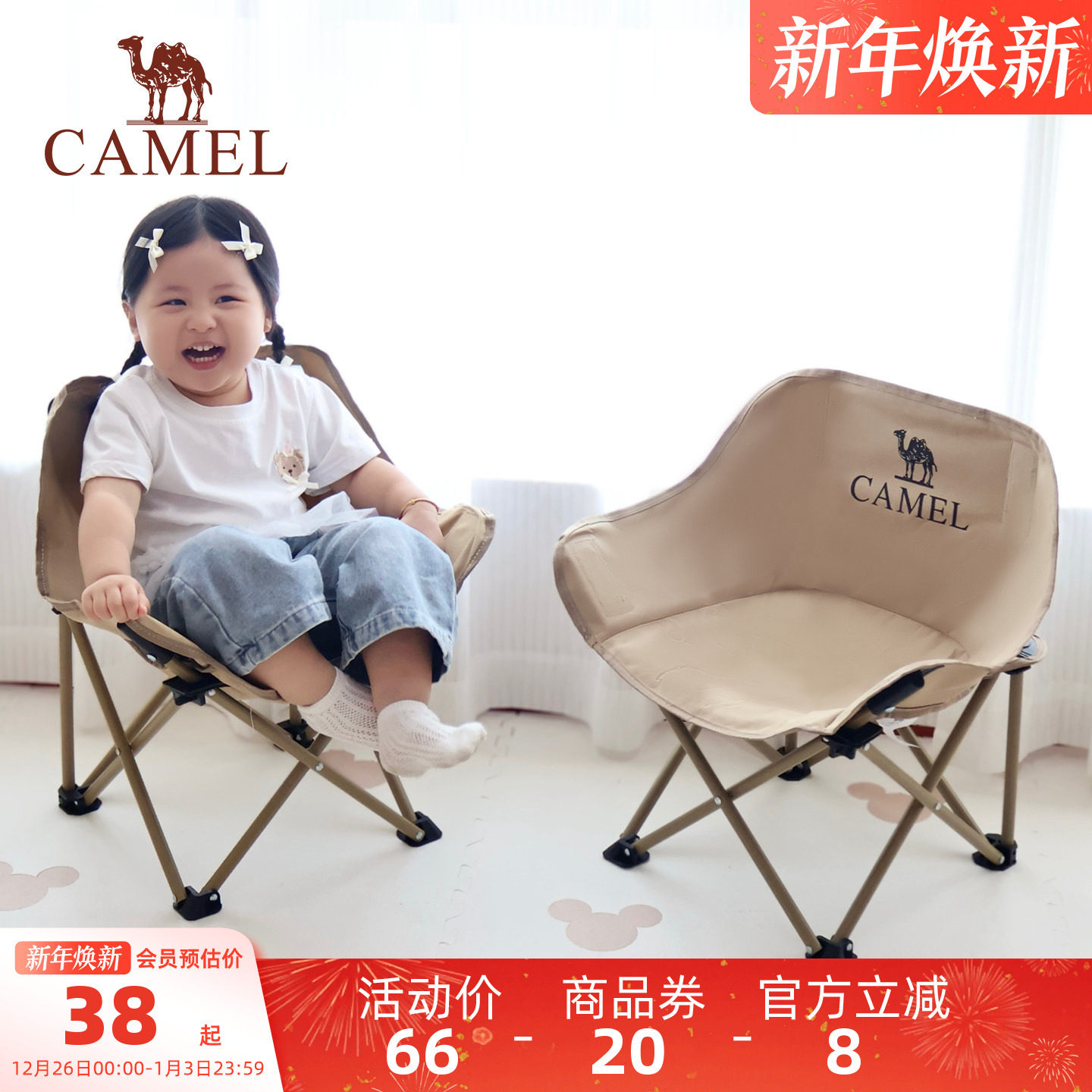 骆驼儿童月亮椅户外露营折叠椅钓鱼凳子写生便携式折叠凳装备桌椅