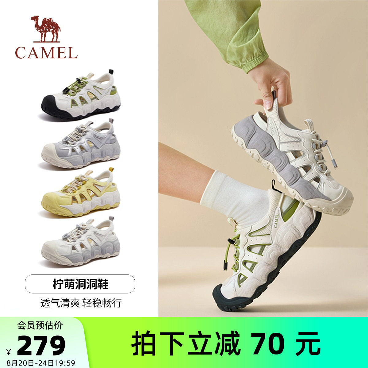 骆驼柠萌丑萌鞋女鞋2026夏季新款凉鞋女镂空洞洞鞋透气沙滩鞋