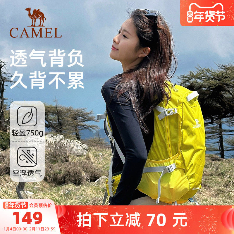【轻量背负系统】骆驼户外登山包双肩包徒步爬山女轻便运动背包