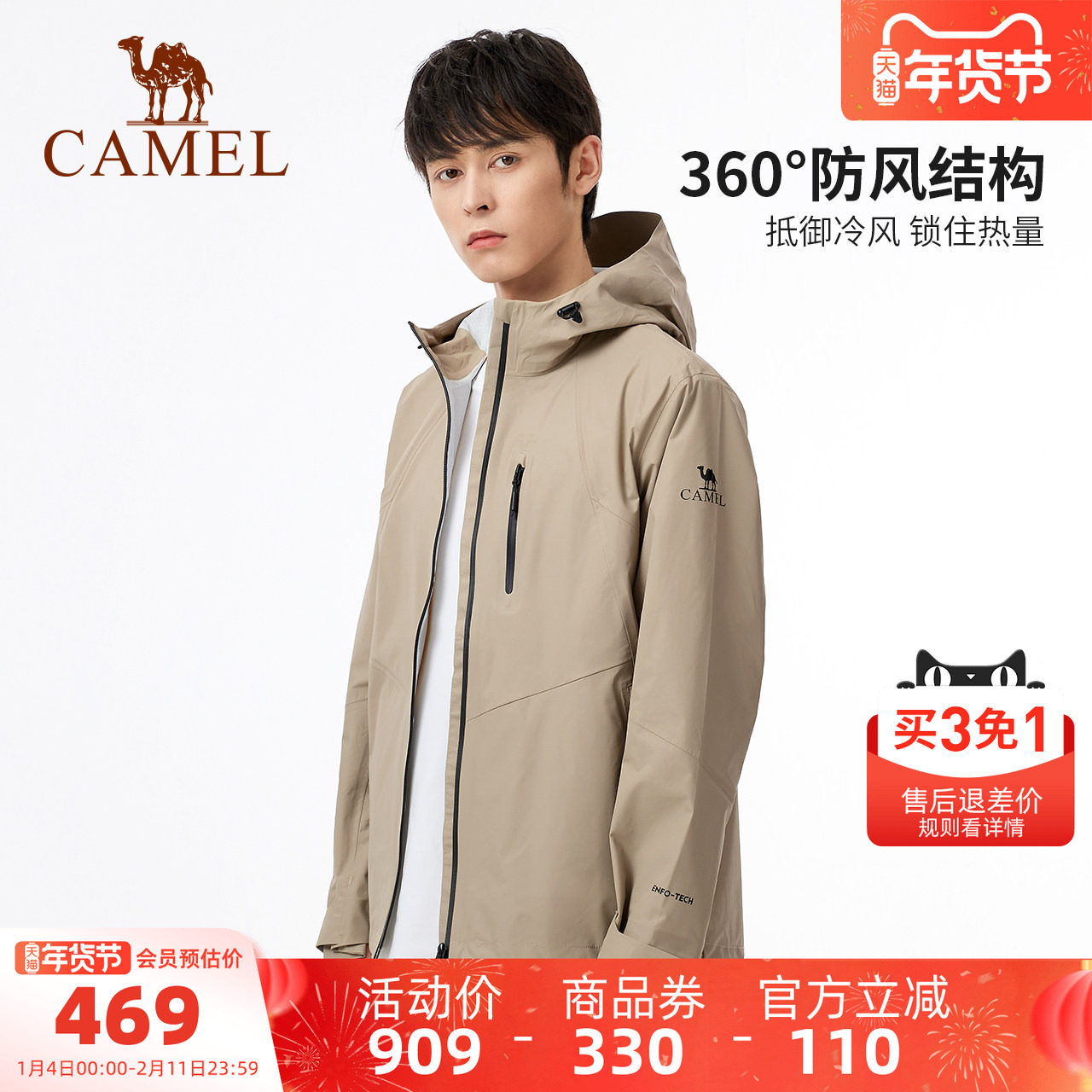 骆驼男装单层冲锋衣外套薄款防风防水三防夹克户外时尚潮流登山服