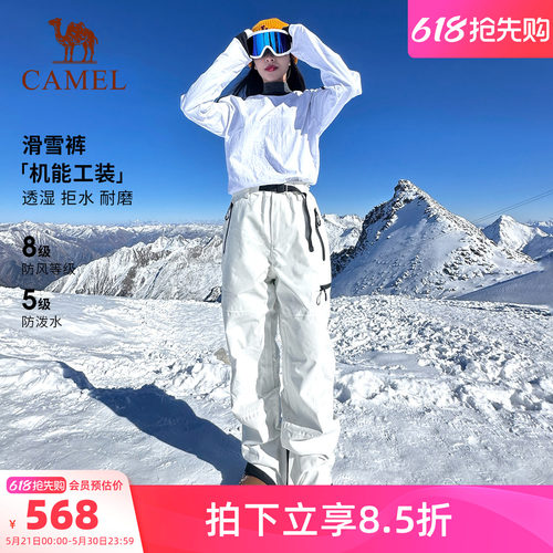 骆驼防风防雨滑雪裤杜邦三防