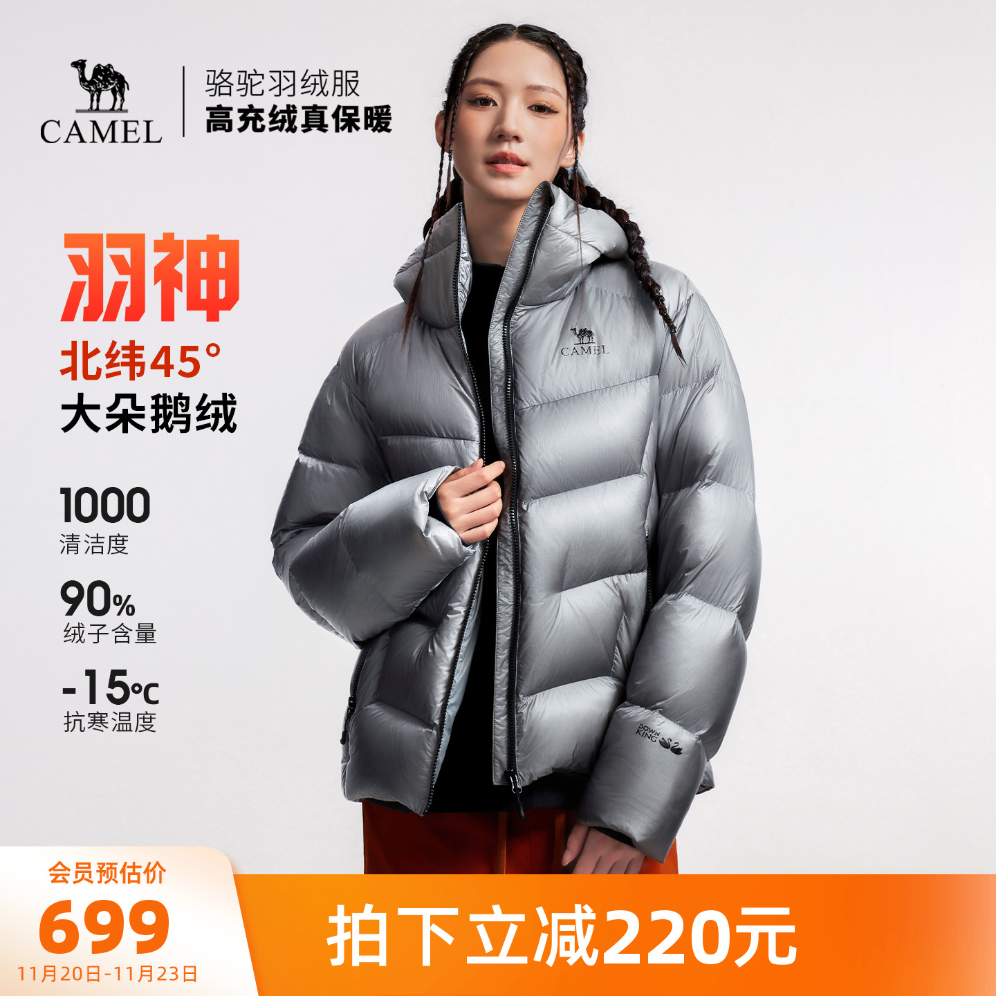 【鹅绒】骆驼羽神户外羽绒服冬季新款女款男款外套防风保暖面包服