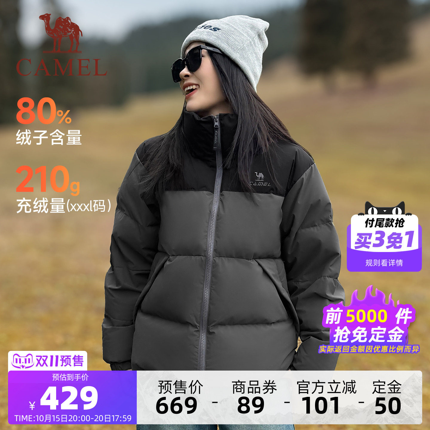 [双11预售]骆驼火炉3.0羽绒服女运动户外保暖连帽面包服羽绒外套