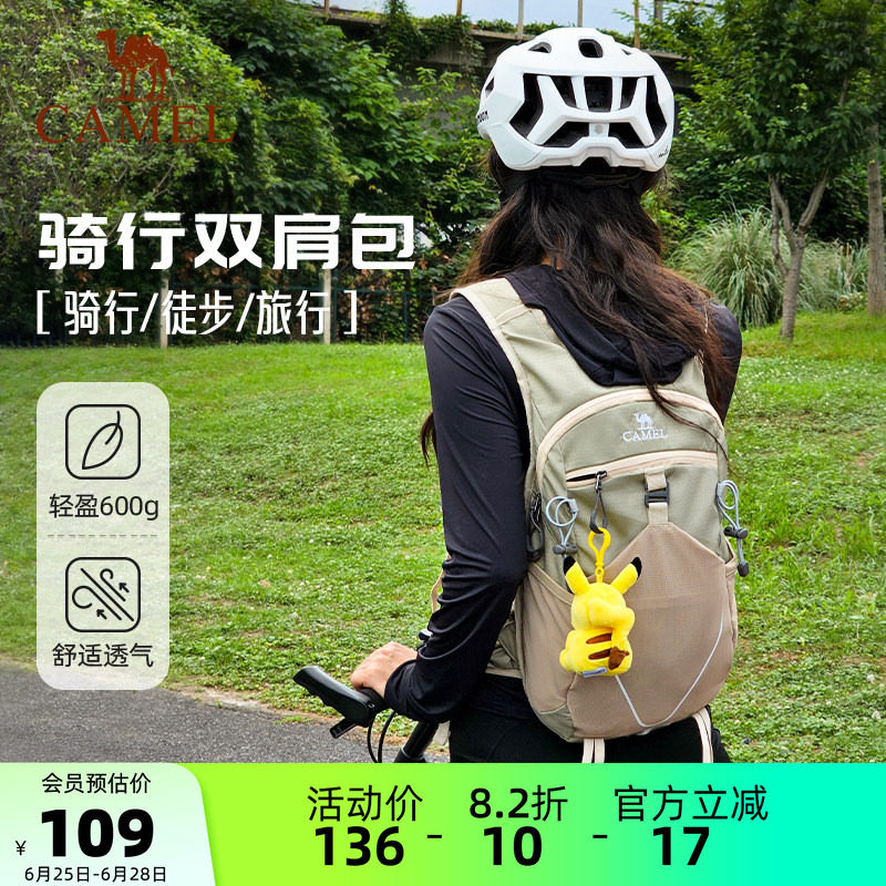 骆驼骑行背包双肩包轻量化徒步运动书包男女越野跑骑行户外登山包
