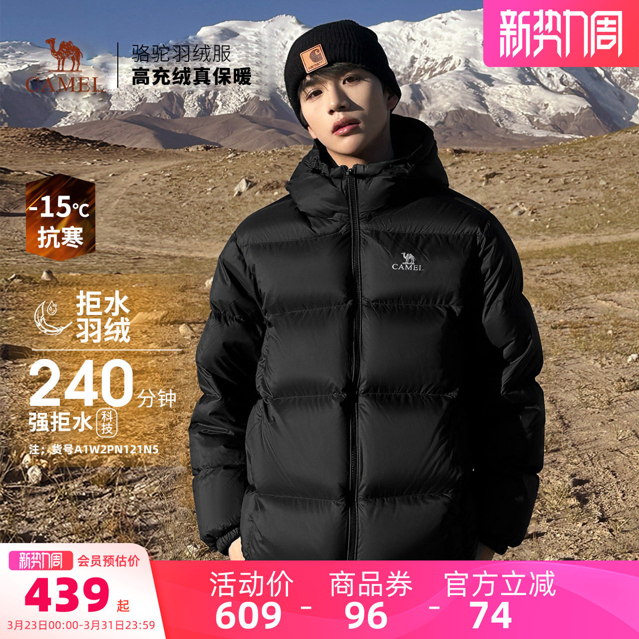 骆驼男装秋冬黑色加厚保暖鸭绒短款面包服男女同款防水羽绒服外套