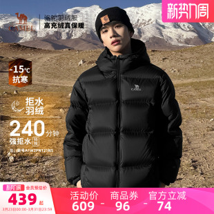 防水羽绒服外套 面包服男女同款 骆驼男装 秋冬黑色加厚保暖鸭绒短款