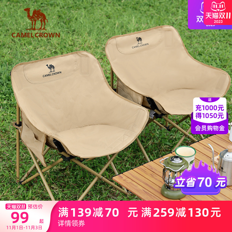 骆驼户外露营折叠椅钓鱼凳子导演椅沙滩躺椅月亮椅美术写生折叠凳