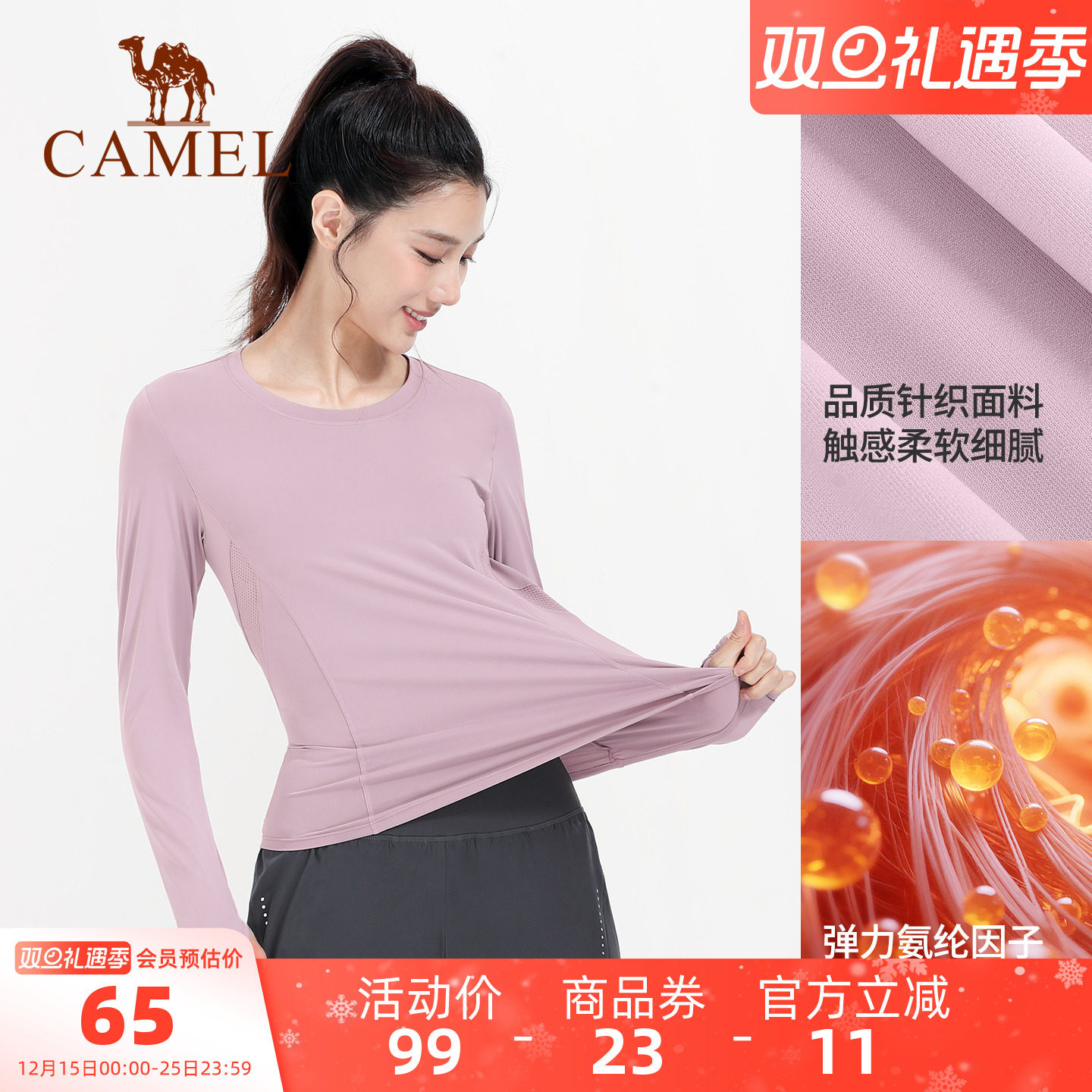 骆驼瑜伽服长袖上衣女款秋冬跑步服装秋款运动服T恤健身服紧身衣