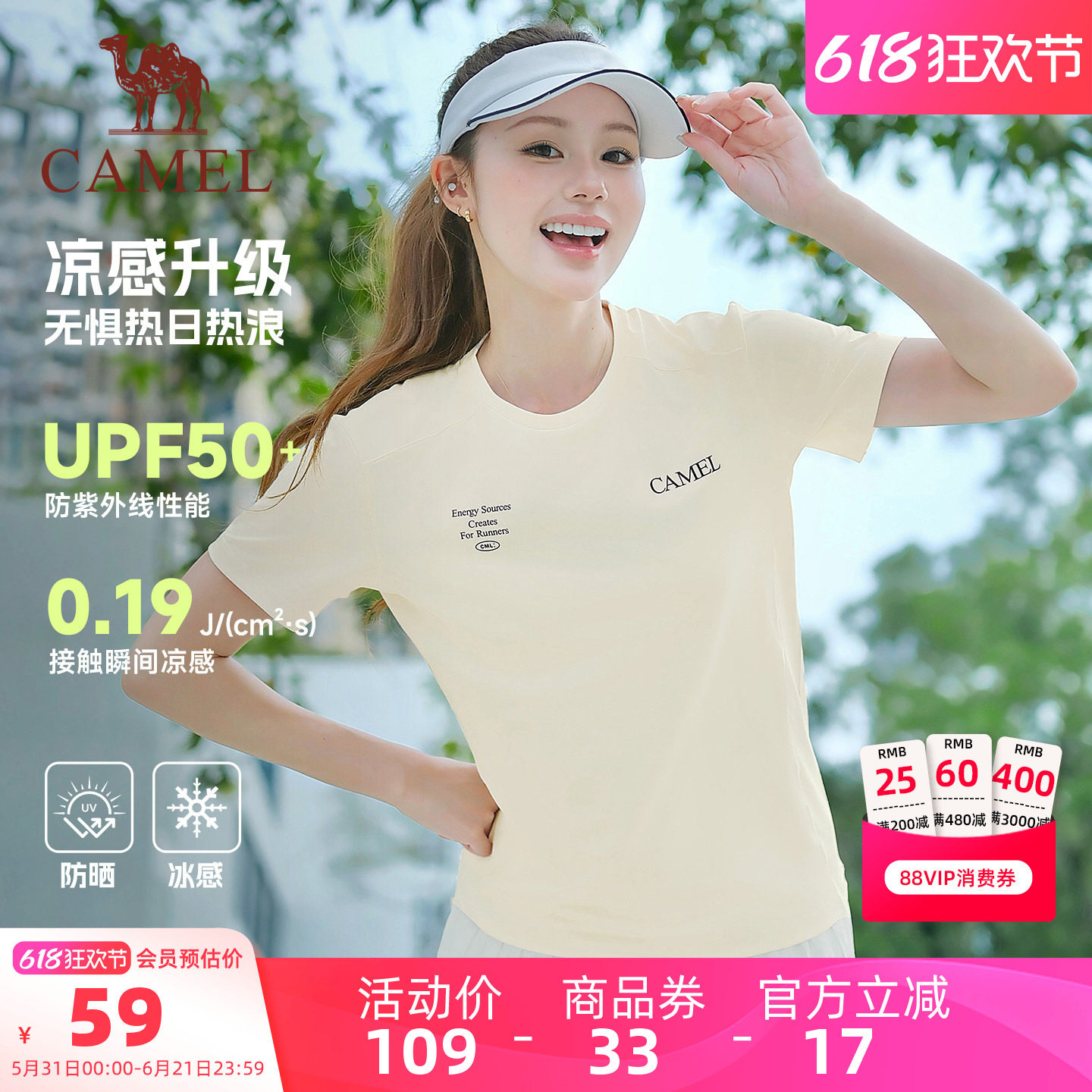 骆驼运动T恤女夏季薄情侣冰感防晒圆领球服凉感户外速干衣短袖男