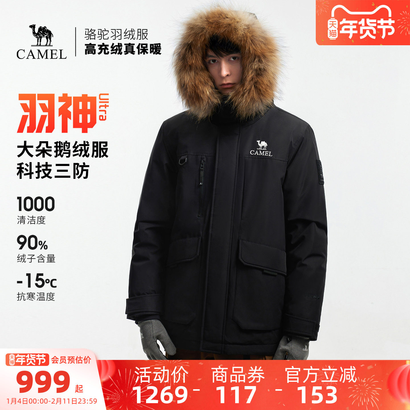 【鹅绒】骆驼羽神Ultra户外羽绒服冬新款男女三防外套工装派克服