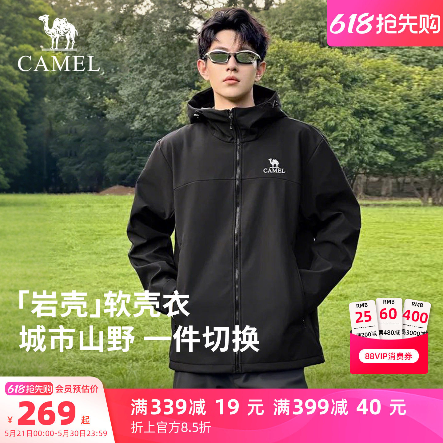 骆驼户外冲锋软壳衣外套男春季薄绒夹克黑色防风百搭休闲情侣风衣