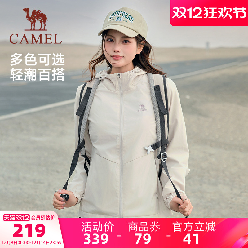 骆驼运动三防外套女2025春季户外休闲防风防水连帽夹克风衣登山服